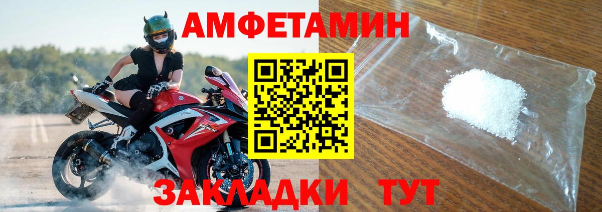 АМФЕТАМИН  Долгопрудный  АМФЕТАМИН Розовый 