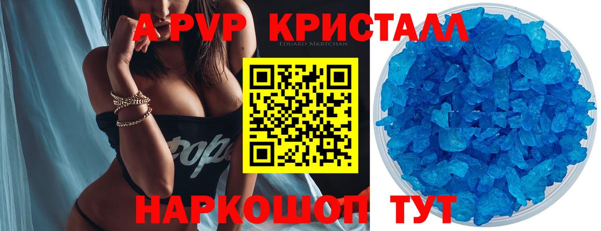 A PVP VHQ Долгопрудный