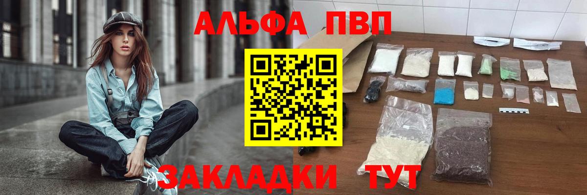 Alpha-PVP VHQ  Alfa_PVP  Долгопрудный  Альфа ПВП крисы CK 