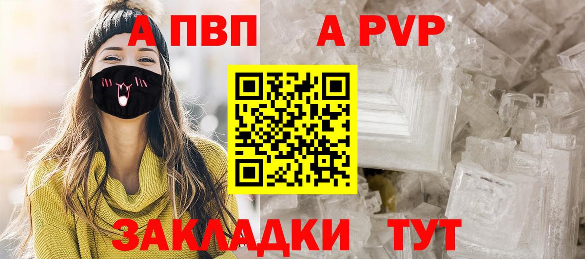 Alpha PVP СК Долгопрудный