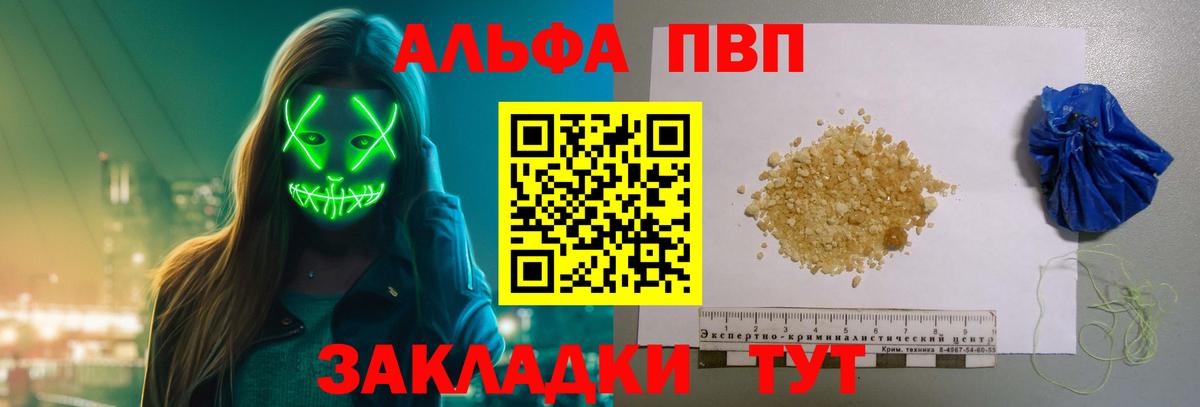 Долгопрудный  А ПВП крисы CK  что такое наркотик  Alpha-PVP мука  Вход с VPN  Alpha-PVP крисы CK 