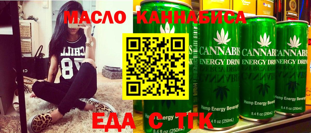Долгопрудный  Canna-Cookies конопля  Вход с VPN 