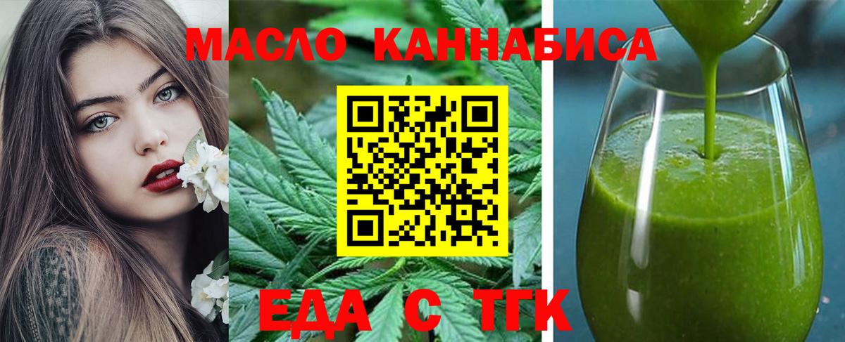 Cannafood конопля  Долгопрудный 