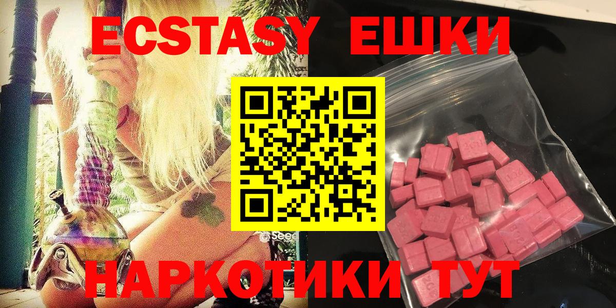 Ecstasy 300 mg Долгопрудный