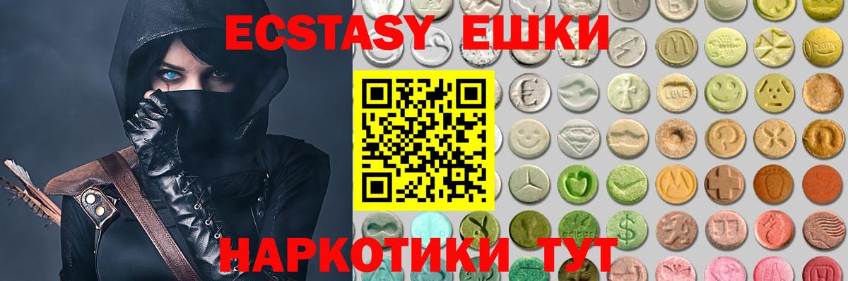 Экстази таблы  kraken вход  Экстази  Ecstasy XTC  Долгопрудный  Вход с VPN 