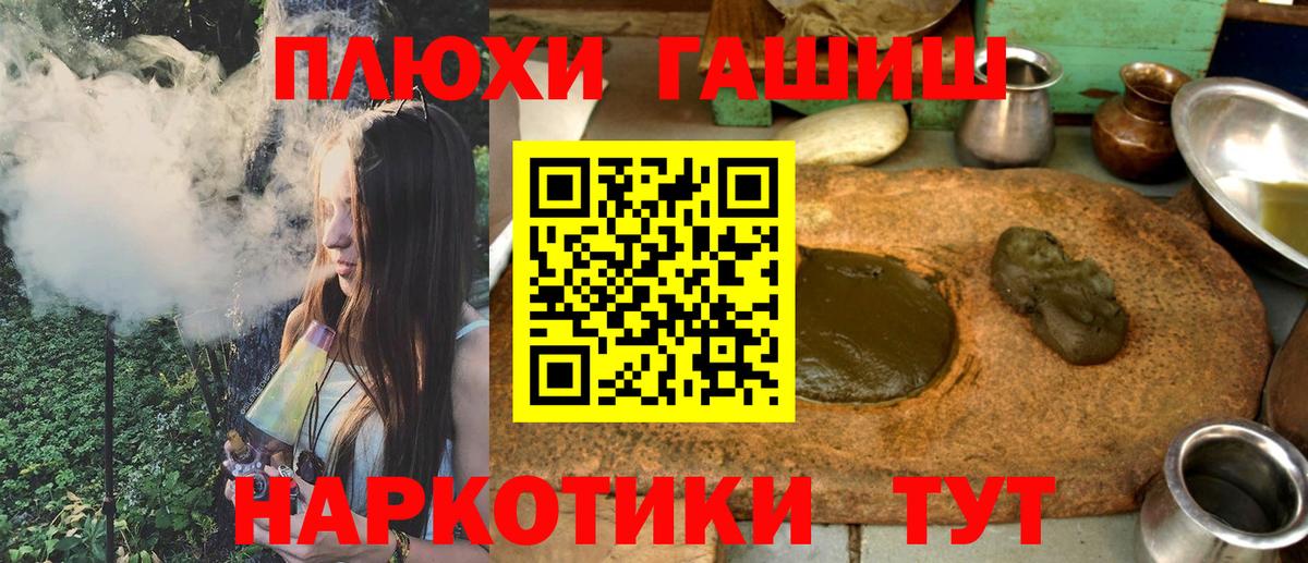 ГАШ  ГАШИШ VHQ  Долгопрудный  Вход с VPN  Гашиш Изолятор 