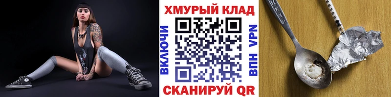 Героин хмурый  мега как войти  Долгопрудный 