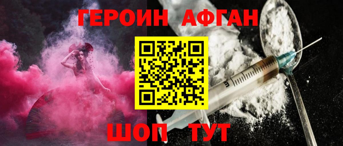 Героин герыч  Вход с VPN  Долгопрудный 