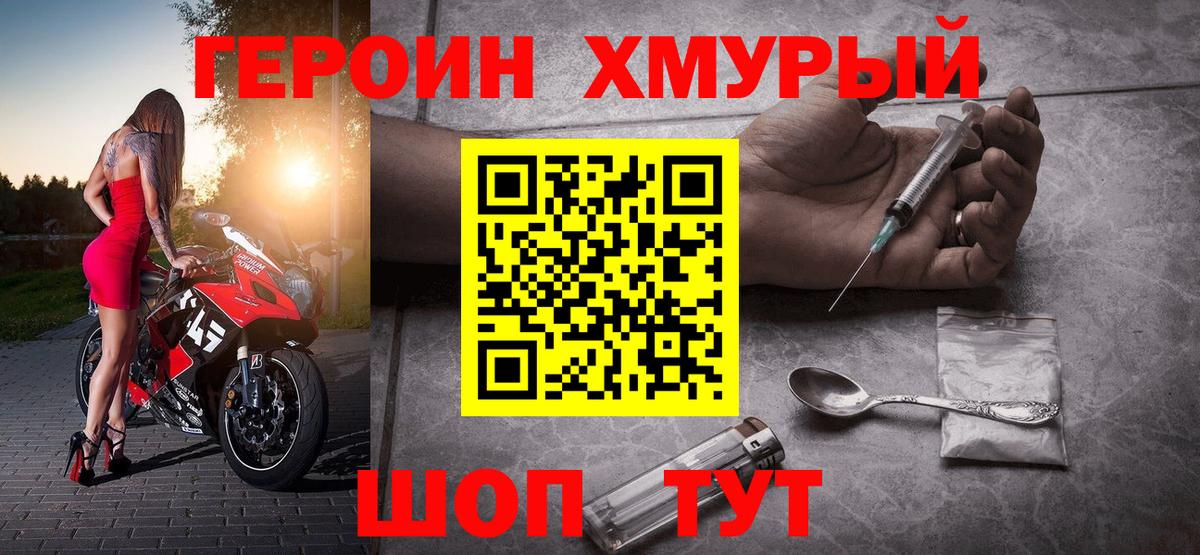 ГЕРОИН Heroin Долгопрудный