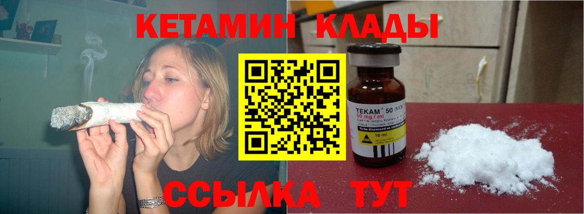 Долгопрудный  Кетамин ketamine  Вход с VPN 