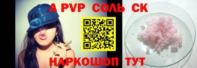 ALPHA-PVP Бийск