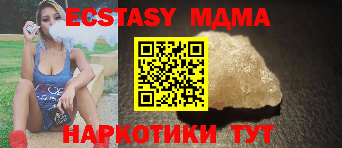 MDMA crystal Долгопрудный