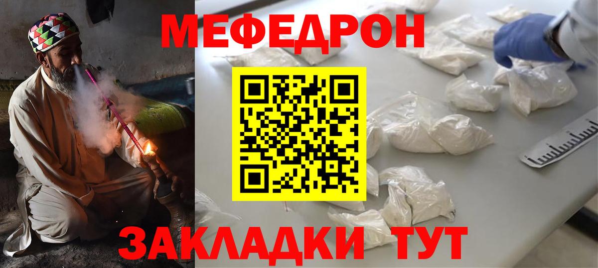 Мефедрон кристаллы  Мефедрон  Долгопрудный  Мефедрон mephedrone 