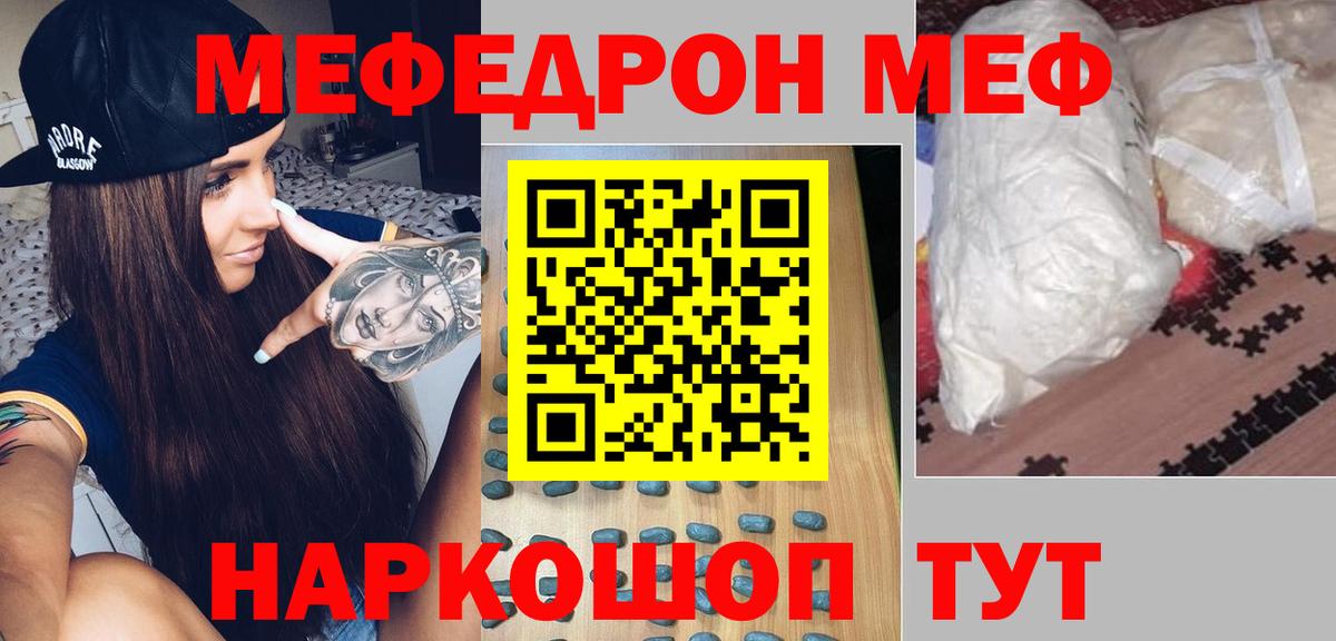 Меф VHQ  МЯУ-МЯУ  Долгопрудный  МЯУ-МЯУ VHQ  Вход с VPN 