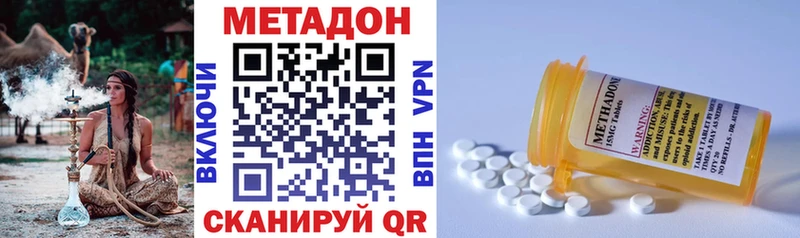 МЕТАДОН белоснежный  что такое   Долгопрудный 