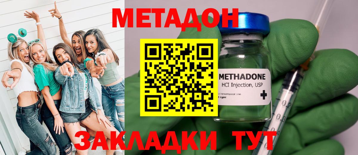 маркетплейс формула  МЕТАДОН VHQ  Вход с VPN  Долгопрудный 