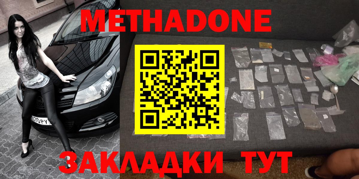 МЕТАДОН мёд  МЕТАДОН VHQ  МЕГА как войти  Долгопрудный 