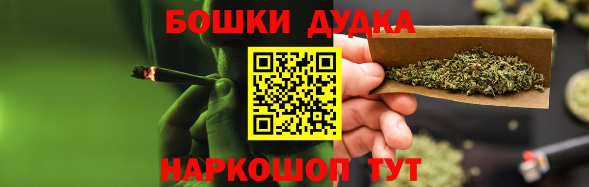 Бошки Шишки VHQ  Вход с VPN  Долгопрудный  Бошки Шишки VHQ  Конопля планчик 